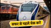 दिल्ली में आज रेल यात्रियों के लिए अलर्ट: कई ट्रेनें रद्द और डायवर्ट, सफर से पहले चेक करें लिस्ट