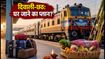 दिवाली-छठ 2026: घर जाने की जल्दी है? स्पेशल ट्रेनों की लिस्ट और सस्ते सफर का पूरा प्लान