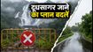 गणेश चतुर्थी पर गोवा जा रहे हैं? दूधसागर का प्लान बदलें, ये हैं सुरक्षित विकल्प