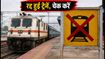 फरीदाबाद स्टेशन पर 45 दिनों तक रेल सेवा प्रभावित: रद्द हुई कई ट्रेनें, सफर से पहले चेक करें लिस्ट