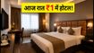 Goibibo Flash Sale: आज रात ₹1 में होटल और 50% की छूट, जानें बुकिंग का सही समय