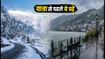 हिमाचल-उत्तराखंड ट्रिप का प्लान है? भारी बारिश और बर्फबारी के बीच इन रास्तों से बचें