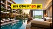 हयात मेंबर्स डे: आज बुकिंग पर 18% की सीधी छूट, ऐसे उठाएं फायदा