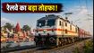 त्योहारों पर रेलवे का बड़ा तोहफा: नई स्पेशल ट्रेनें और रूट में बदलाव, चेक करें पूरी लिस्ट