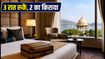 ITC Hotels का बंपर ऑफर: 3 रात रुकें, 2 का किराया दें और पाएं फ्री ब्रेकफास्ट