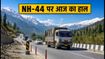 कश्मीर जाने का बना रहे हैं प्लान? NH-44 पर आज का ट्रैफिक हाल और जरूरी टिप्स