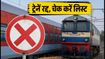 लमडिंग-बदरपुर रूट पर ट्रेनों का बुरा हाल: कई ट्रेनें रद्द और रीशेड्यूल, यात्रा से पहले चेक करें नया टाइम