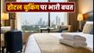 गणेश चतुर्थी वीकेंड ट्रिप: MakeMyTrip की नई सेल में होटल बुकिंग पर भारी बचत का मौका