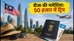 मलेशिया जाने का सुनहरा मौका: 30 दिन वीजा-फ्री एंट्री और 50 हजार में पूरा ट्रिप प्लान