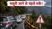 मसूरी जाने का प्लान है? पानीवाला बैंड पर भारी जाम, जानें कब निकलना होगा सही