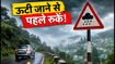 ऊटी-कुन्नूर ट्रिप पर भारी बारिश का साया: IMD अलर्ट के बीच ये हैं सुरक्षित विकल्प