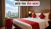 OYO की 'डील समर सेल' आज रात खत्म: सस्ते होटल पाने का आखिरी मौका, ऐसे करें बुकिंग