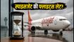 दिल्ली एयरपोर्ट पर स्पाइसजेट की उड़ानों में भारी देरी, दुबई जाने वाले यात्री ऐसे बचाएं अपना सफर
