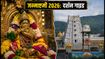 तिरुमाला जन्माष्टमी 2026: उट्लोत्सवम की धूम, दर्शन और ट्रैफिक के लिए जरूरी गाइड
