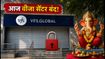 मुंबई-पुणे VFS सेंटर आज बंद: वीजा अपॉइंटमेंट और रीशेड्यूलिंग के लिए जरूरी अलर्ट