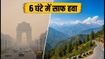 दिल्ली की जहरीली हवा से राहत: 6 घंटे की ड्राइव में पहुंचें इन साफ हवा वाले हिल स्टेशंस पर
