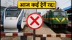 दिल्ली-रेवाड़ी रूट पर आज बड़ा रेल ब्लॉक: वंदे भारत समेत कई ट्रेनें रद्द, घर से निकलने से पहले चेक करें लिस्ट