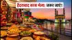हैदराबाद सरस मेला 2026: नेकलेस रोड पर लगा है जायकों का मेला, क्या खाएं और कहां जाएं?