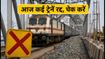 मोकामा-सिमरिया रेलखंड पर आज बड़ा ब्लॉक: कई ट्रेनें रद्द और डायवर्ट, घर से निकलने से पहले चेक करें लिस्ट