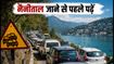 नैनीताल जाने का बना रहे हैं प्लान? आज शाम 4 से 10 बजे तक इन रास्तों पर एंट्री बैन
