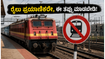 ಬೆಂಗಳೂರು ರೈಲು ಪ್ರಯಾಣಿಕರೇ ಎಚ್ಚರ: ಈ ವಾರಾಂತ್ಯದಲ್ಲಿ ನಿಮ್ಮ ರೈಲು ನಿಲ್ದಾಣ ಬದಲಾಗಿದೆಯೇ? ಚೆಕ್ ಮಾಡಿ!