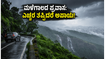 ಮಳೆಗಾಲದಲ್ಲಿ ಮಲೆನಾಡಿಗೆ ಹೋಗ್ತಿದ್ದೀರಾ? ಈ ಎಚ್ಚರಿಕೆಗಳನ್ನು ಮರೆತರೆ ನಿಮ್ಮ ಪ್ರವಾಸವೇ ಹಾಳಾಗಬಹುದು, ಹುಷಾರ್!