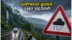 ಮುಂಗಾರು ಮಳೆಯಲ್ಲಿ ಕರ್ನಾಟಕದ ಪ್ರವಾಸಕ್ಕೆ ಪ್ಲಾನ್ ಮಾಡ್ತಿದ್ದೀರಾ? ಈ ಎಚ್ಚರಿಕೆ ಮತ್ತು ಬಜೆಟ್ ಟಿಪ್ಸ್ ನಿಮಗಾಗಿ!
