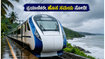 ಮುಂಬೈ-ಗೋವಾ ವಂದೇ ಭಾರತ್ ಪ್ರಯಾಣಿಕರೇ ಗಮನಿಸಿ; ಜೂನ್ 15 ರಿಂದ ರೈಲು ವೇಳಾಪಟ್ಟಿಯಲ್ಲಿ ಭಾರಿ ಬದಲಾವಣೆ! ಮುಂಬೈ-ಗೋವಾ ವಂದೇ ಭಾರತ್ ಪ್ರಯಾಣಿಕರೇ ಗಮನಿಸಿ; ಜೂನ್ 15 ರಿಂದ ರೈಲು ವೇಳಾಪಟ್ಟಿಯಲ್ಲಿ ಭಾರಿ ಬದಲಾವಣೆ!