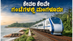 ಬೆಂಗಳೂರು-ಮಂಗಳೂರು ಪ್ರಯಾಣ ಇನ್ಮುಂದೆ ಸೂಪರ್ ಫಾಸ್ಟ್: ವಂದೇ ಭಾರತ್ ರೈಲಿನ ಟ್ರಯಲ್ ರನ್ ಶುರು!