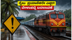 ಕರಾವಳಿ ರೈಲು ಪ್ರಯಾಣಿಕರೇ ಗಮನಿಸಿ: ಜೂನ್ 15 ರಿಂದ ರೈಲುಗಳ ವೇಳಾಪಟ್ಟಿಯಲ್ಲಿ ಮಹತ್ವದ ಬದಲಾವಣೆ!