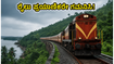 ಕೊಂಕಣ ರೈಲ್ವೆ ಪ್ರಯಾಣಿಕರೇ ಗಮನಿಸಿ: ಇಂದು ರೈಲು ಸಂಚಾರದಲ್ಲಿ ಭಾರಿ ವಿಳಂಬ, ನಿಮ್ಮ ಪ್ರಯಾಣದ ಪ್ಲಾನ್ ಬದಲಾಯಿಸಿ!