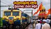 ಆಷಾಢ ಏಕಾದಶಿ: ಪಂಡರಾಪುರಕ್ಕೆ ತೆರಳುವ ಭಕ್ತರಿಗೆ ಗುಡ್ ನ್ಯೂಸ್; ವಿಶೇಷ ರೈಲುಗಳ ವೇಳಾಪಟ್ಟಿ ಮತ್ತು ಮಾರ್ಗಸೂಚಿ ಇಲ್ಲಿದೆ ಆಷಾಢ ಏಕಾದಶಿ: ಪಂಡರಾಪುರಕ್ಕೆ ತೆರಳುವ ಭಕ್ತರಿಗೆ ಗುಡ್ ನ್ಯೂಸ್; ವಿಶೇಷ ರೈಲುಗಳ ವೇಳಾಪಟ್ಟಿ ಮತ್ತು ಮಾರ್ಗಸೂಚಿ ಇಲ್ಲಿದೆ