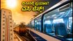 ಬೆಂಗಳೂರಿನ ಬಿಸಿಲ ಬೇಗೆ: ವೀಕೆಂಡ್ ಟ್ರಿಪ್‌ಗೆ ಎಸಿ ಕೋಚ್ ಬುಕ್ ಮಾಡಲು ಇಲ್ಲಿವೆ ಸ್ಮಾರ್ಟ್ ಟಿಪ್ಸ್!
