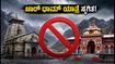 ಚಾರ್ ಧಾಮ್ ಯಾತ್ರೆ ಸ್ಥಗಿತ: ಭಾರಿ ಮಳೆ, ಭೂಕುಸಿತದ ಭೀತಿ; ಯಾತ್ರಿಕರು ಪ್ರಯಾಣ ನಿಲ್ಲಿಸಲು ಸೂಚನೆ
