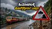 ಹಿಮಾಚಲದಲ್ಲಿ ಮಳೆಯ ಆರ್ಭಟ: ಪ್ರವಾಸಿಗರಿಗೆ ರೆಡ್ ಅಲರ್ಟ್, ಪ್ರವಾಸ ಪ್ಲ್ಯಾನ್ ಮಾಡ್ತಿದ್ದೀರಾ? ಹಿಮಾಚಲದಲ್ಲಿ ಮಳೆಯ ಆರ್ಭಟ: ಪ್ರವಾಸಿಗರಿಗೆ ರೆಡ್ ಅಲರ್ಟ್, ಪ್ರವಾಸ ಪ್ಲ್ಯಾನ್ ಮಾಡ್ತಿದ್ದೀರಾ?