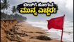 ಮಂಗಳೂರಿನ ಬೀಚ್‌ಗಳು ಅಪಾಯಕಾರಿ: ಮಳೆಗಾಲದಲ್ಲಿ ₹300 ಕ್ಕಿಂತ ಕಡಿಮೆ ವೆಚ್ಚದಲ್ಲಿ ಸುತ್ತಾಡಲು ಇಲ್ಲಿವೆ ಸುರಕ್ಷಿತ ತಾಣಗಳು!