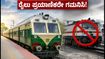 ಬೆಂಗಳೂರು-ತುಮಕೂರು ರೈಲು ಸಂಚಾರದಲ್ಲಿ ವ್ಯತ್ಯಯ: ಇಂದೇ ನಿಮ್ಮ ಪ್ರಯಾಣದ ಪ್ಲಾನ್ ಬದಲಾಯಿಸಿ!