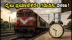 ಬೆಂಗಳೂರು-ಹುಬ್ಬಳ್ಳಿ ರೈಲು ಪ್ರಯಾಣಿಕರೇ ಗಮನಿಸಿ: ಇಂದಿನ ರೈಲು ಸಂಚಾರದಲ್ಲಿ ಭಾರಿ ವ್ಯತ್ಯಯ, ಇಲ್ಲಿದೆ ಲೈವ್ ಅಪ್ಡೇಟ್! ಬೆಂಗಳೂರು-ಹುಬ್ಬಳ್ಳಿ ರೈಲು ಪ್ರಯಾಣಿಕರೇ ಗಮನಿಸಿ: ಇಂದಿನ ರೈಲು ಸಂಚಾರದಲ್ಲಿ ಭಾರಿ ವ್ಯತ್ಯಯ, ಇಲ್ಲಿದೆ ಲೈವ್ ಅಪ್ಡೇಟ್!