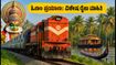 ಓಣಂ ಹಬ್ಬಕ್ಕೆ ಕೇರಳಕ್ಕೆ ಪ್ರಯಾಣವೇ? ಬೆಂಗಳೂರು-ಕೇರಳ ವಿಶೇಷ ರೈಲುಗಳ ಪಟ್ಟಿ ಮತ್ತು ಬುಕ್ಕಿಂಗ್ ಟಿಪ್ಸ್