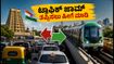 ಆಗಸ್ಟ್ 15: ಬೆಂಗಳೂರಿನಲ್ಲಿ ಟ್ರಾಫಿಕ್ ನಿರ್ಬಂಧ, ದೇವಾಲಯಗಳಿಗೆ ಹೋಗುವವರು ಈ ಪ್ಲಾನ್ ಮಿಸ್ ಮಾಡ್ಬೇಡಿ! ಆಗಸ್ಟ್ 15: ಬೆಂಗಳೂರಿನಲ್ಲಿ ಟ್ರಾಫಿಕ್ ನಿರ್ಬಂಧ, ದೇವಾಲಯಗಳಿಗೆ ಹೋಗುವವರು ಈ ಪ್ಲಾನ್ ಮಿಸ್ ಮಾಡ್ಬೇಡಿ!
