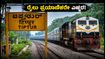 ತಿಪಟೂರು ರೈಲ್ವೆ ಕಾಮಗಾರಿ: ಬೆಂಗಳೂರಿನಿಂದ ಈ ಮಾರ್ಗಗಳಲ್ಲಿ ಸಂಚರಿಸುವ ರೈಲುಗಳು ತಡವಾಗಲಿವೆ, ಪ್ರಯಾಣಿಕರೇ ಎಚ್ಚರ! ತಿಪಟೂರು ರೈಲ್ವೆ ಕಾಮಗಾರಿ: ಬೆಂಗಳೂರಿನಿಂದ ಈ ಮಾರ್ಗಗಳಲ್ಲಿ ಸಂಚರಿಸುವ ರೈಲುಗಳು ತಡವಾಗಲಿವೆ, ಪ್ರಯಾಣಿಕರೇ ಎಚ್ಚರ!