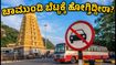 ಕೊನೆಯ ಆಷಾಢ ಶುಕ್ರವಾರ: ಚಾಮುಂಡಿ ಬೆಟ್ಟಕ್ಕೆ ಹೋಗುವ ಮುನ್ನ ಈ ನಿಯಮಗಳನ್ನು ತಪ್ಪದೇ ಓದಿ! ಕೊನೆಯ ಆಷಾಢ ಶುಕ್ರವಾರ: ಚಾಮುಂಡಿ ಬೆಟ್ಟಕ್ಕೆ ಹೋಗುವ ಮುನ್ನ ಈ ನಿಯಮಗಳನ್ನು ತಪ್ಪದೇ ಓದಿ!