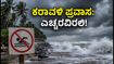 ಕೇರಳ-ತಮಿಳುನಾಡು ಕರಾವಳಿಯಲ್ಲಿ ದೈತ್ಯ ಅಲೆಗಳ ಆರ್ಭಟ: ಪ್ರವಾಸಿಗರಿಗೆ ರೆಡ್ ಅಲರ್ಟ್, ಎಚ್ಚರ!