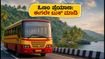 ಓಣಂ ಹಬ್ಬಕ್ಕೆ ಕೇರಳಕ್ಕೆ ಪಯಣವೇ? KSRTCಯಿಂದ 90 ವಿಶೇಷ ಬಸ್‌ಗಳ ಸಂಚಾರ, ಈಗಲೇ ಟಿಕೆಟ್ ಬುಕ್ ಮಾಡಿ!