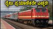 ಶಿರಡಿ-ಮೈಸೂರು ಎಕ್ಸ್ಪ್ರೆಸ್ ರೈಲು ಪ್ರಯಾಣಿಕರೇ ಗಮನಿಸಿ: 110 ನಿಮಿಷ ವಿಳಂಬ, ಲೈವ್ ಸ್ಟೇಟಸ್ ಚೆಕ್ ಮಾಡುವುದು ಹೇಗೆ? ಶಿರಡಿ-ಮೈಸೂರು ಎಕ್ಸ್ಪ್ರೆಸ್ ರೈಲು ಪ್ರಯಾಣಿಕರೇ ಗಮನಿಸಿ: 110 ನಿಮಿಷ ವಿಳಂಬ, ಲೈವ್ ಸ್ಟೇಟಸ್ ಚೆಕ್ ಮಾಡುವುದು ಹೇಗೆ?