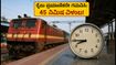 SMVT ಬೆಂಗಳೂರು-LTT ರೈಲು ಪ್ರಯಾಣಿಕರೇ ಗಮನಿಸಿ: ಇಂದು 45 ನಿಮಿಷ ವಿಳಂಬ, ಪ್ಲಾನ್ ಬದಲಾಯಿಸಿಕೊಳ್ಳಿ!