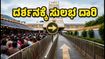 ತಿರುಮಲದಲ್ಲಿ ಭಕ್ತರ ದಂಡು: SSD ಟೋಕನ್ ಪಡೆಯಲು ಮತ್ತು ದರ್ಶನಕ್ಕೆ ಇಲ್ಲಿದೆ ಬೆಸ್ಟ್ ಪ್ಲಾನ್! ತಿರುಮಲದಲ್ಲಿ ಭಕ್ತರ ದಂಡು: SSD ಟೋಕನ್ ಪಡೆಯಲು ಮತ್ತು ದರ್ಶನಕ್ಕೆ ಇಲ್ಲಿದೆ ಬೆಸ್ಟ್ ಪ್ಲಾನ್!