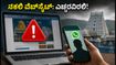 ತಿರುಪತಿ ದರ್ಶನಕ್ಕೆ ಹೋಗುವ ಮುನ್ನ ಎಚ್ಚರ: ಆನ್‌ಲೈನ್ ವಂಚಕರ ಜಾಲದಿಂದ ಪಾರಾಗುವುದು ಹೇಗೆ?