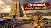 ವರಮಹಾ ಲಕ್ಷ್ಮಿ ವ್ರತ: ದೇವಾಲಯಗಳಲ್ಲಿ ಭಾರಿ ರಶ್, ಪ್ರಯಾಣ ಮತ್ತು ಬಜೆಟ್ ಉಳಿಸಲು ಈ ಟಿಪ್ಸ್ ಫಾಲೋ ಮಾಡಿ