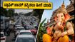 ಗಣೇಶ ಚತುರ್ಥಿ ವೀಕೆಂಡ್ ಟ್ರಿಪ್: ಟ್ರಾಫಿಕ್ ಜಾಮ್ ತಪ್ಪಿಸಲು ಈ ಟಿಪ್ಸ್ ಫಾಲೋ ಮಾಡಿ!